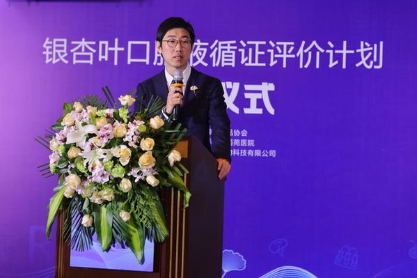 保健食品迎來里程碑時(shí)刻，銀杏葉口服液循證評(píng)價(jià)計(jì)劃啟動(dòng)